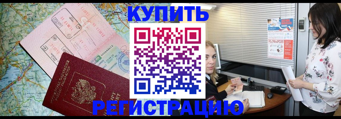 регистрация в Шадринске