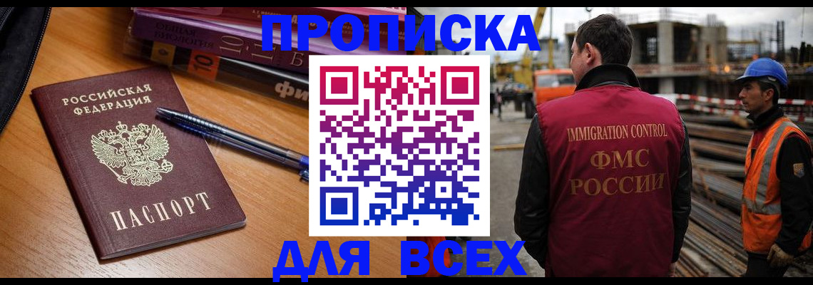 временная регистрация законно в Шадринске