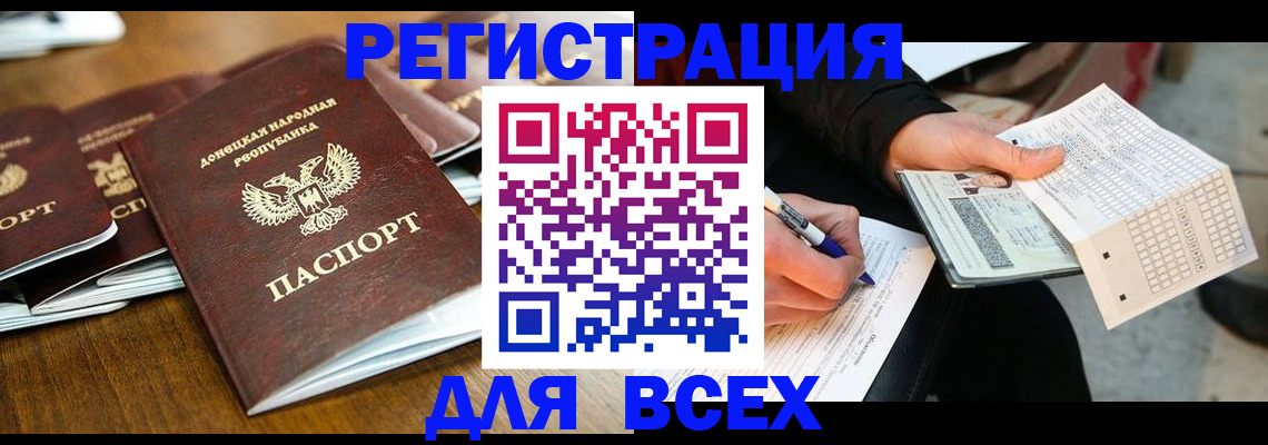 временная регистрация купить в Шадринске